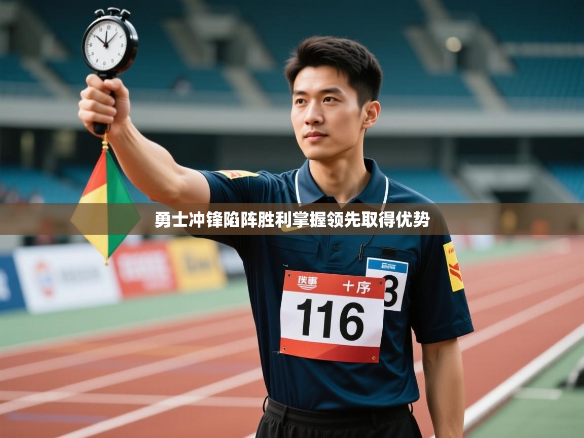 勇士冲锋陷阵胜利掌握领先取得优势 第2张